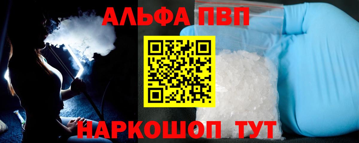 A-PVP мука Ступино