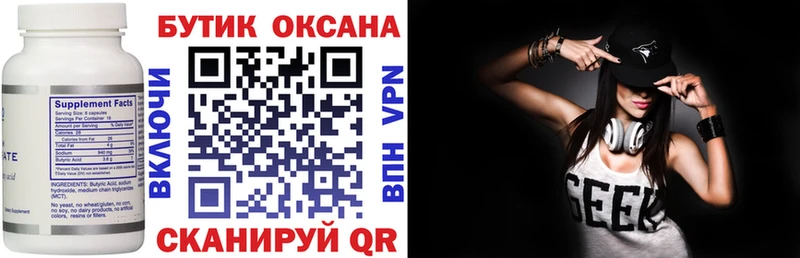 ОМГ ОМГ сайт Ступино БУТИРАТ BDO 33%
