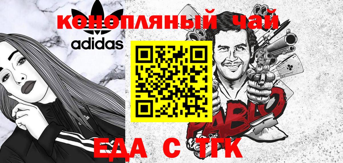 Печенье с ТГК конопля  Вход с VPN  Ступино 