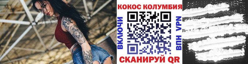 Cocaine Колумбийский  Ступино 