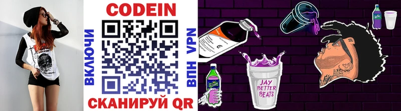 Кодеиновый сироп Lean напиток Lean (лин)  Ступино 