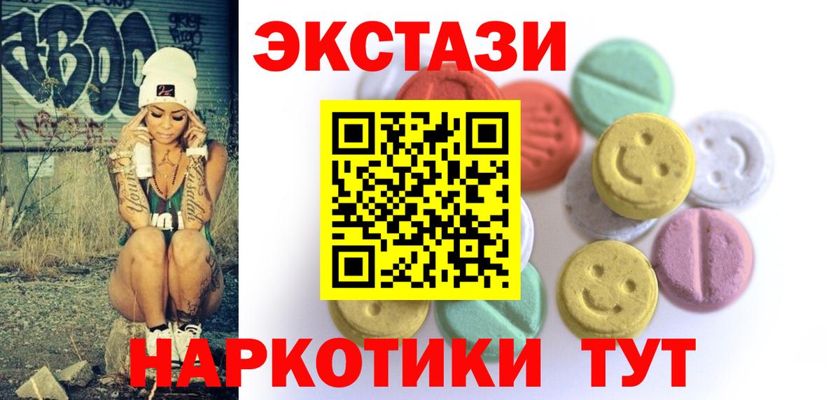 ОМГ ОМГ рабочий сайт  ЭКСТАЗИ Punisher  Вход с VPN  Ступино  Ecstasy Дубай 