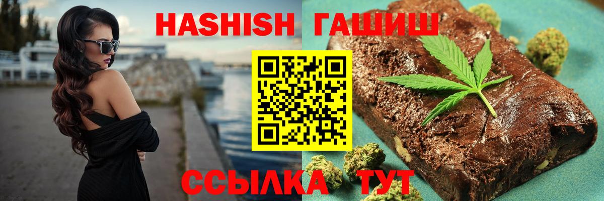 ГАШ  Вход с VPN  Ступино  ГАШИШ Premium 