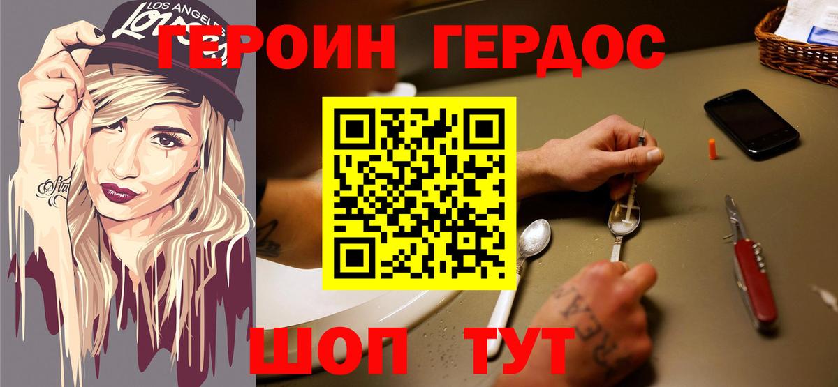 Ступино  ГЕРОИН гречка  Вход с VPN 