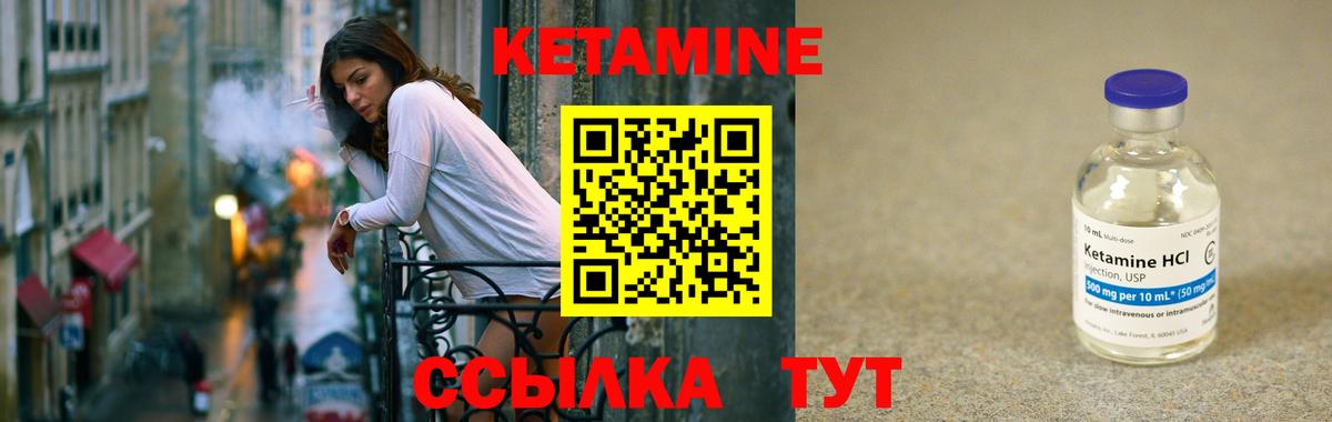 Кетамин ketamine Ступино