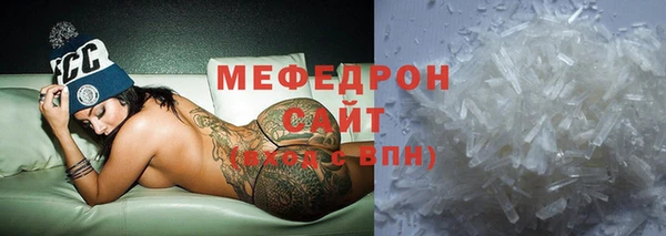 мяу мяу кристалл Арсеньев