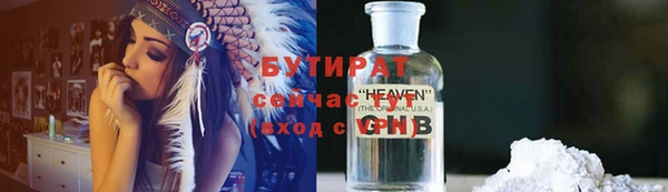 мяу мяу кристалл Арсеньев