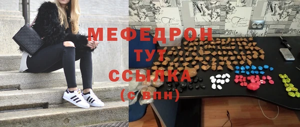 мяу мяу кристалл Арсеньев