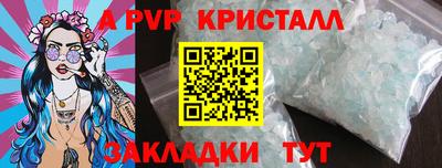альфа пвп Северобайкальск