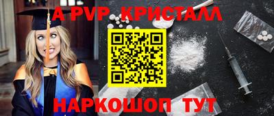 альфа пвп Северобайкальск