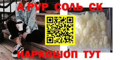 альфа пвп Северобайкальск