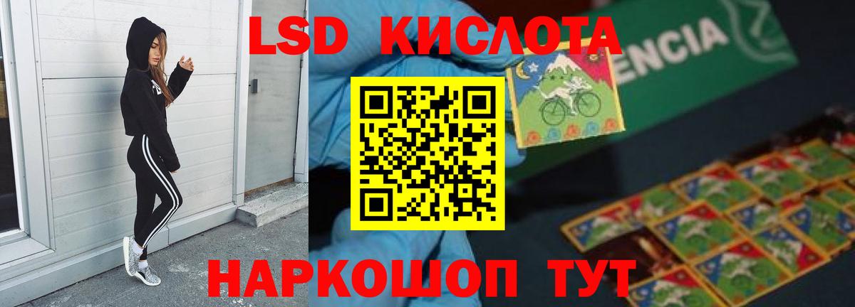 ЛСД экстази ecstasy  ЛСД экстази кислота  Ступино  Вход с VPN 