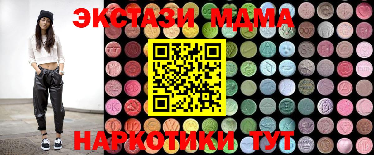 МДМА Molly Ступино
