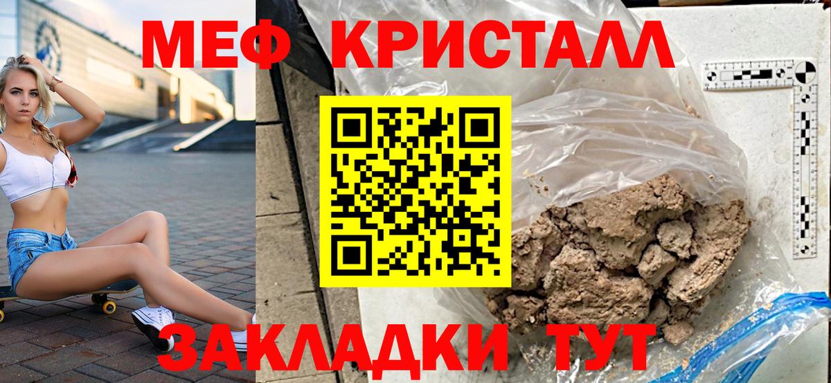 Ступино  МЯУ-МЯУ кристаллы  Меф  Мефедрон мука  Вход с VPN 