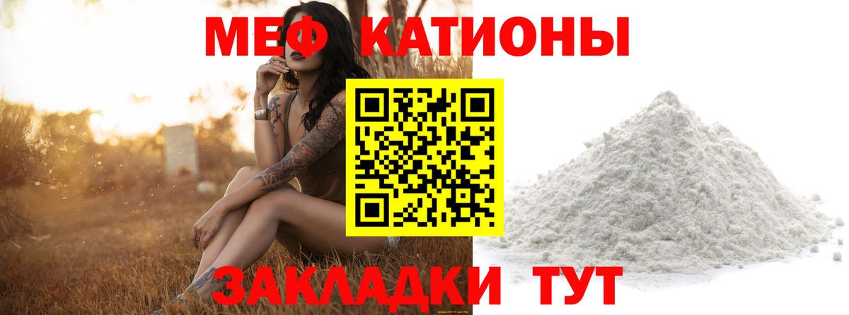 Мефедрон  Ступино
