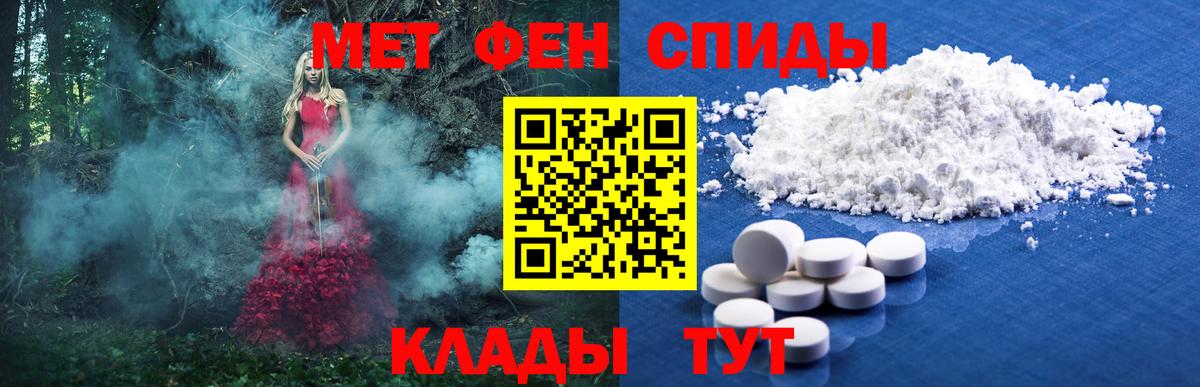 Первитин кристалл  Вход с VPN  Ступино 