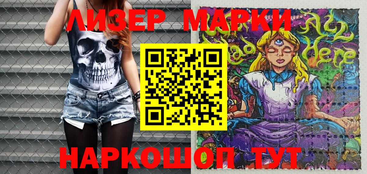 Ступино  Марки 25I-NBOMe 1,8мг  что такое   Вход с VPN 