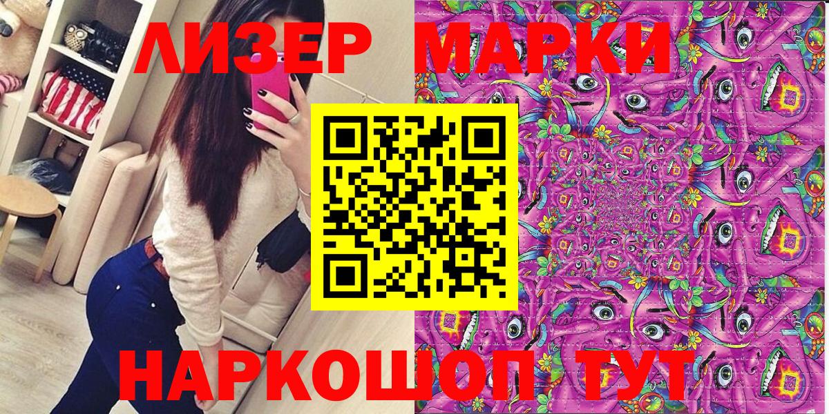 Марки NBOMe 1,5мг Ступино