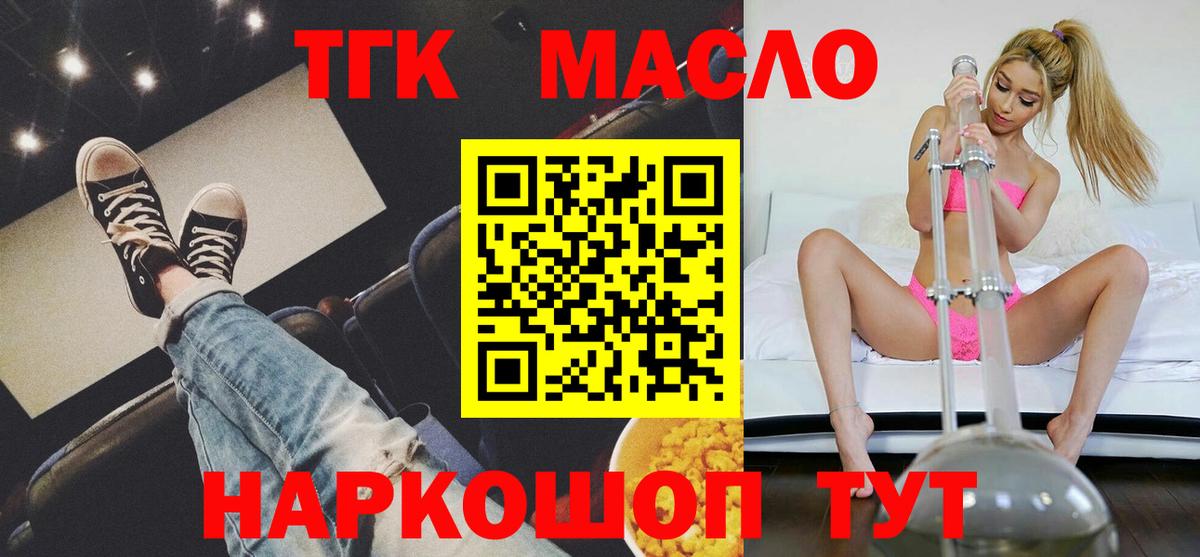 Ступино  где купить наркоту  Вход с VPN  ТГК вейп  Дистиллят ТГК Wax 