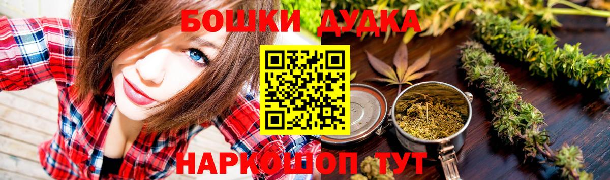 Каннабис планчик  Вход с VPN  Ступино  МАРИХУАНА LSD WEED  Бошки Шишки THC 21%  Канабис тримм 